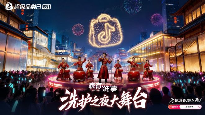 抖音商城「双11洗护品类日」正式上线！不朽情缘游戏网站址秋冬洗护三大趋势来袭(图6)