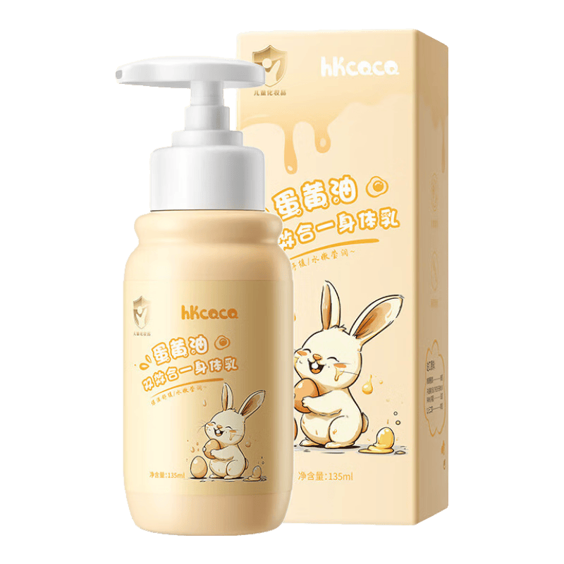 CQCQ蛋黄油BB乳烟酰胺保湿全身留香身体乳不朽情缘mg让孩子的肌肤如丝般柔滑—