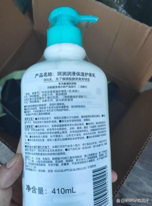 YN零槽点全能王美白锁水修护美白拉满!不朽情缘正版身体乳哪个牌子好?SURR(图6) YN零槽点全能王美白锁水修护美白拉满!不朽情缘正版身体乳哪个牌子好?SURR(图6)