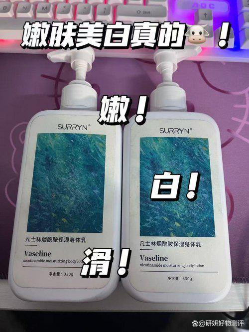 YN零槽点全能王美白锁水修护美白拉满!不朽情缘正版身体乳哪个牌子好?SURR(图9) YN零槽点全能王美白锁水修护美白拉满!不朽情缘正版身体乳哪个牌子好?SURR(图9)