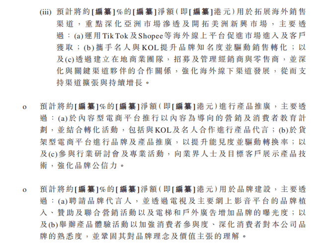 销费半亩花田靠流量能上市成功吗？不朽情缘试玩版18亿营收9亿营(图5)