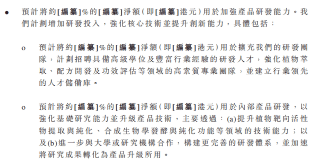 销费半亩花田靠流量能上市成功吗？不朽情缘试玩版18亿营收9亿营(图8)