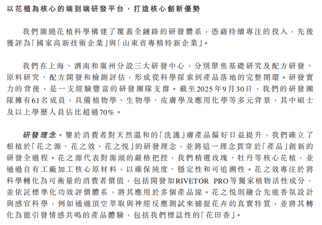 销费半亩花田靠流量能上市成功吗？不朽情缘试玩版18亿营收9亿营(图9)