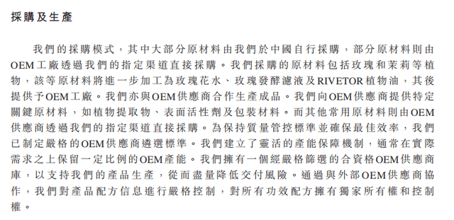 销费半亩花田靠流量能上市成功吗？不朽情缘试玩版18亿营收9亿营(图12)