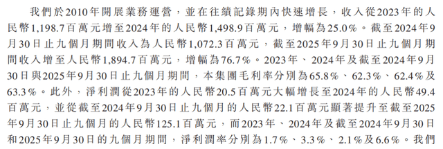 销费半亩花田靠流量能上市成功吗？不朽情缘试玩版18亿营收9亿营(图21)