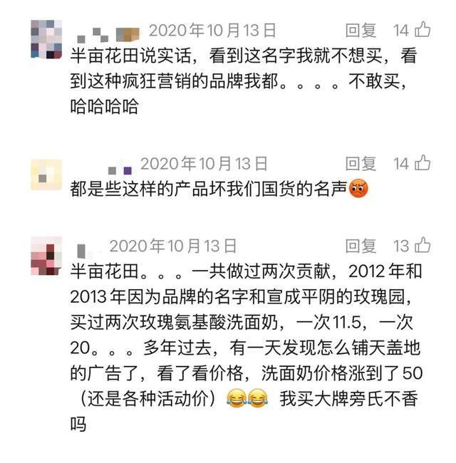 销费半亩花田靠流量能上市成功吗？不朽情缘试玩版18亿营收9亿营(图31)