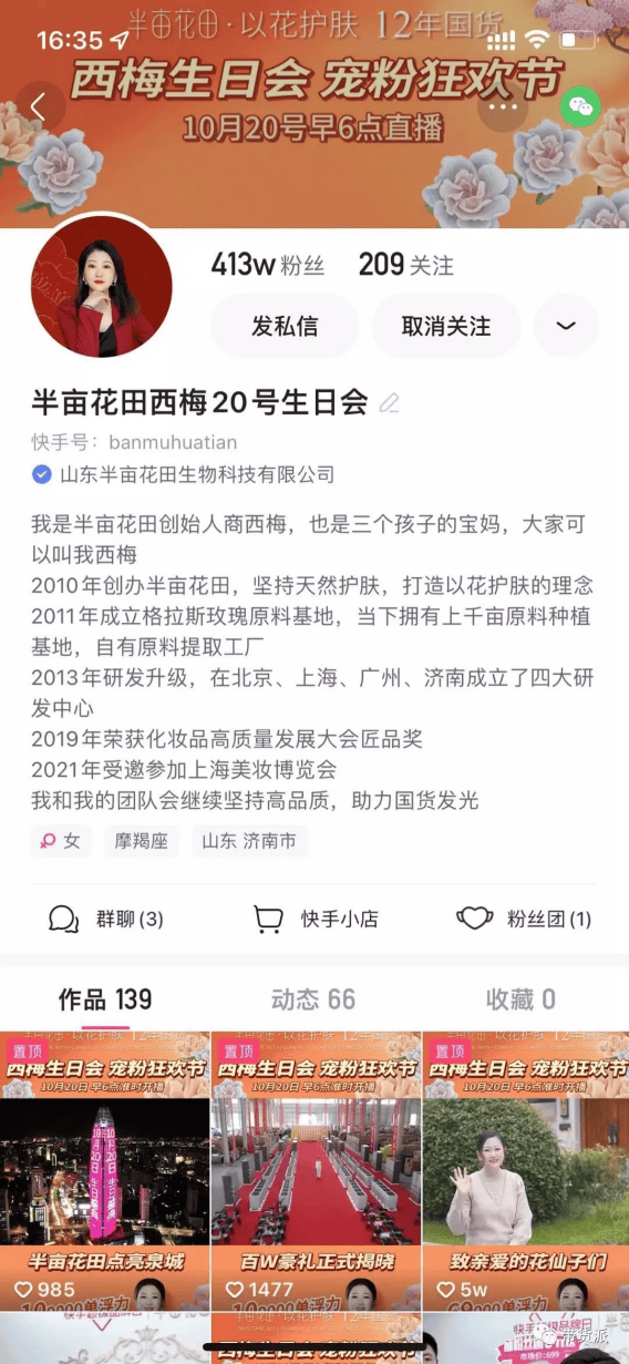 销费半亩花田靠流量能上市成功吗？不朽情缘试玩版18亿营收9亿营(图34)