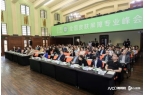 学护肤——第五届全国皮肤屏障峰会观察不朽